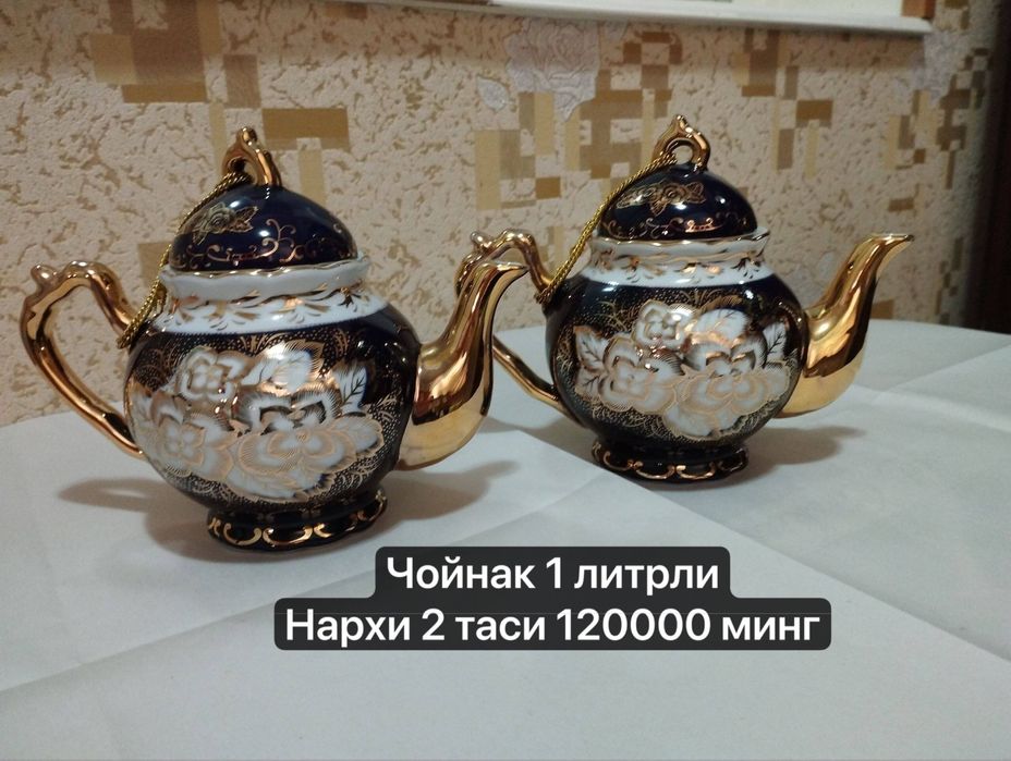 Чинни идишлар сотилади нархи расмда ёзилга янги ишлатилмаган.