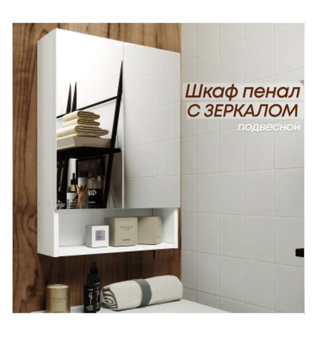 Подвесная полка.