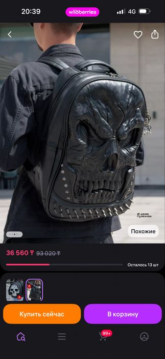 Рюкзак для дерзкого тебя!