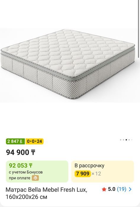 Продам почти новый матрас