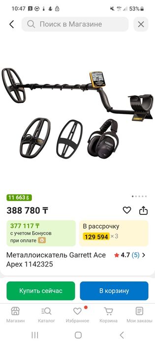 Продам металоискатель