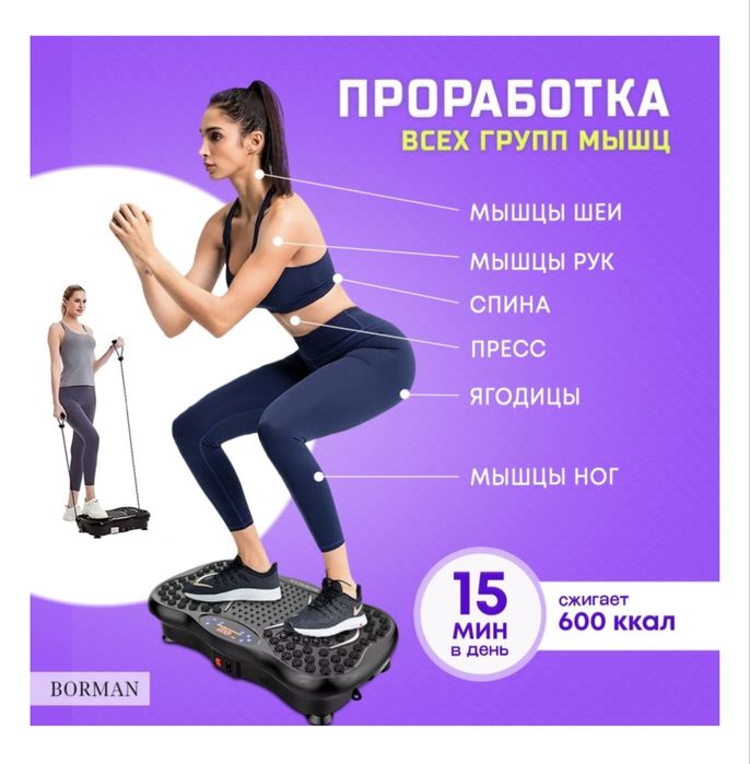 Продам виброплатформу новую