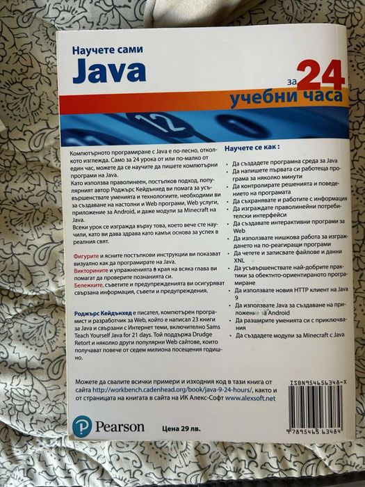 Книги за програмиране