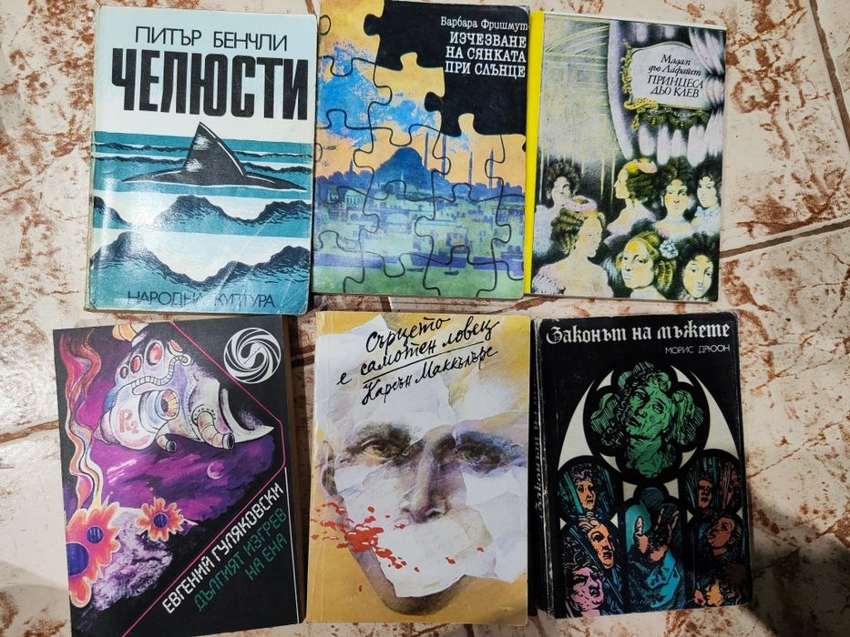 Разнообразни книги