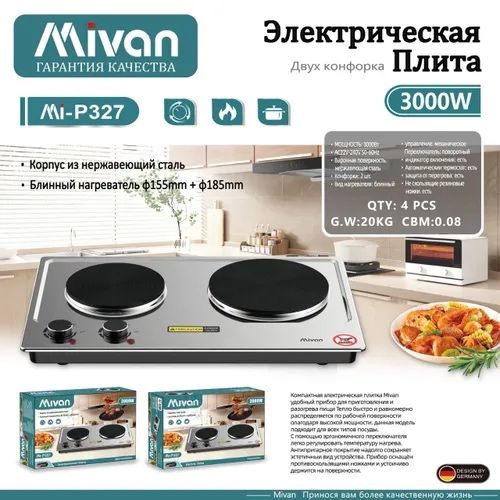 Продам электрическую плиту