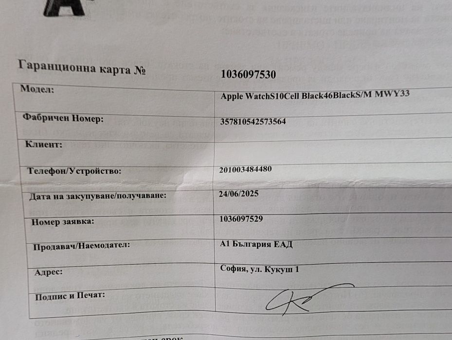Продавам: Apple watch S10 cellular в гаранция А1.