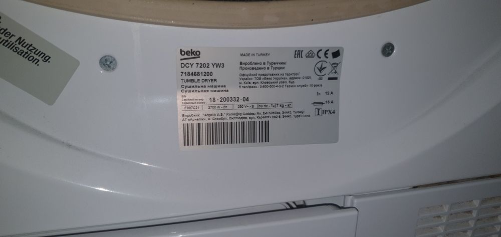 Продам сушилку сушильная машинка