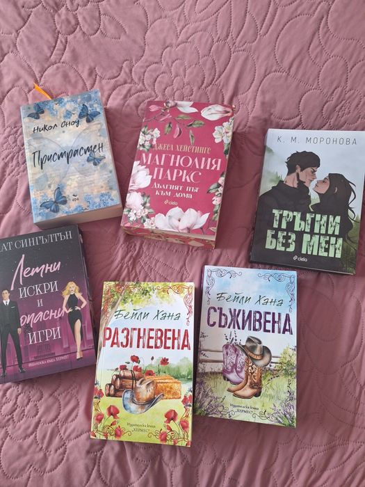 Интересни книги на един прочит
