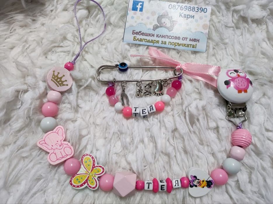 Клипс за биберон залъгалка  бебешко бижу за количка