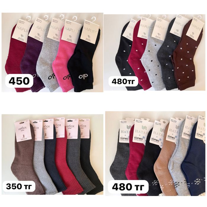 носки, нижнее белье