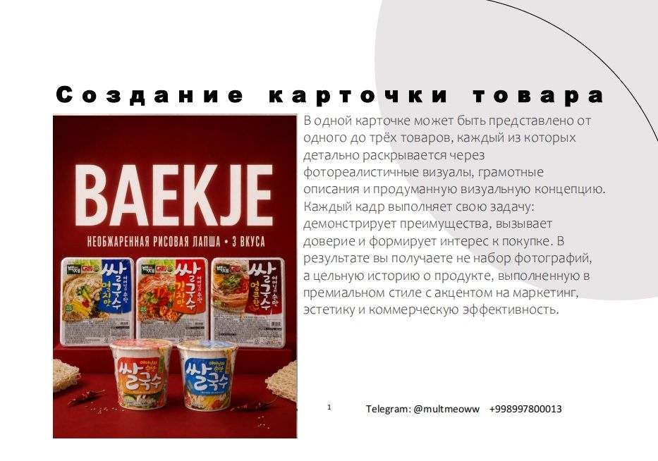 Услуги графического дизайнера