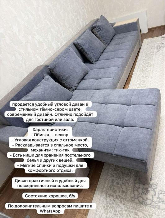 Срочно Продам диван ( можно сделать угловой)