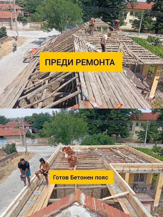 Ремонт на покриви в софия