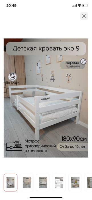 Продам детскую кроватку