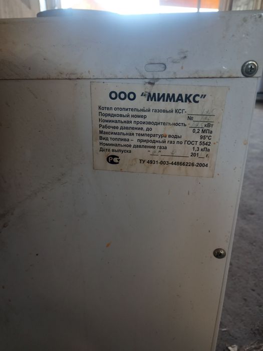 Напольный газовый котел