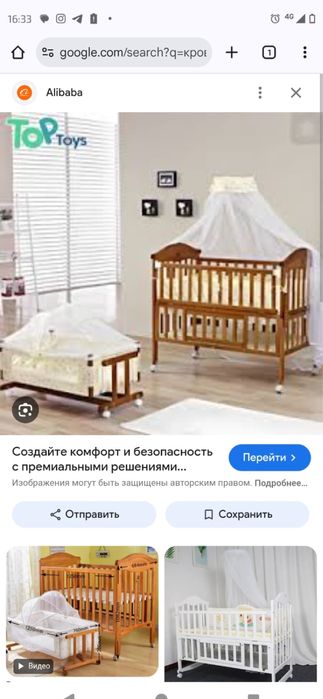 Даром детская кровать