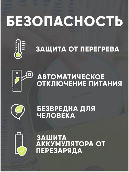 Беспроводное зарядное устройство