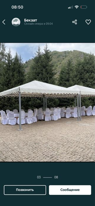 Шатер, Палатка, шатыр