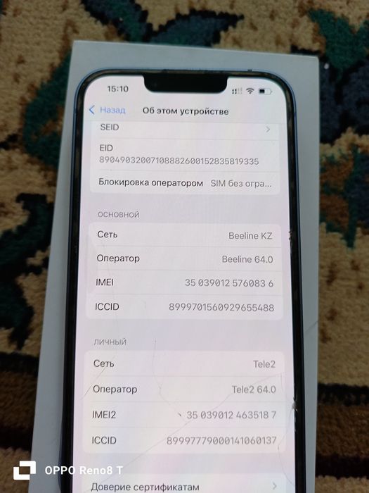 Продам айфон  14
