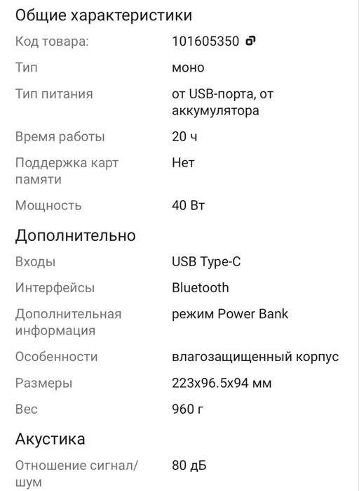 Колонка JBL Charge 5. 65000тг.