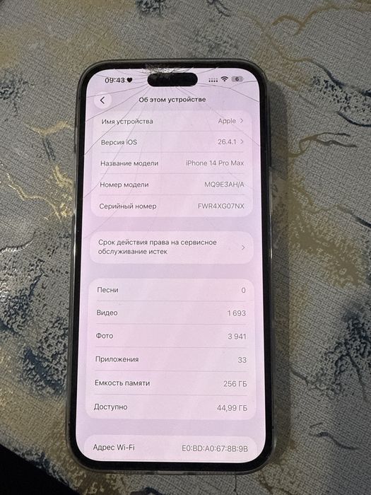 Продам iPhone 14 pro max