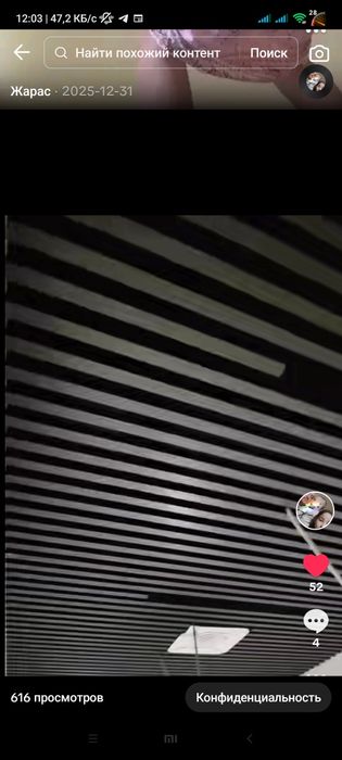 Подвесной потолок