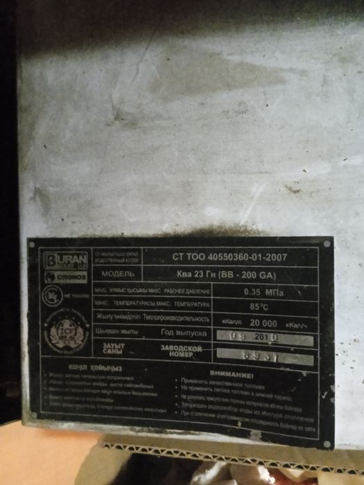 Котёл жидкотопливный