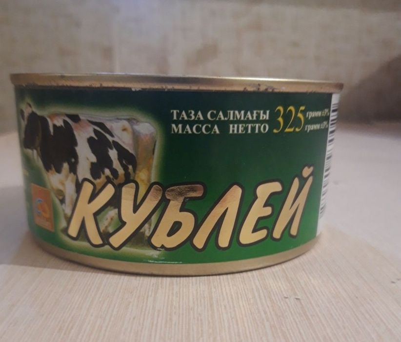 Кублей                  продукция