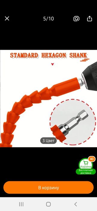 Удлинитель для дрели