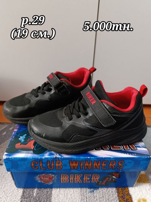 Продам обувь для мальчиков..разная