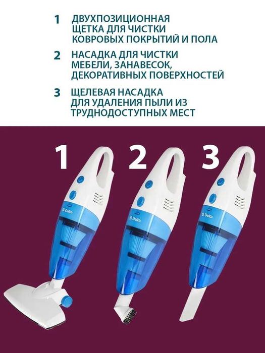 Пылесос вертикальный, вертикальный пылесос, ручной пылесос