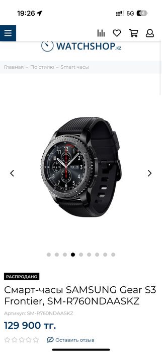 Смарт-часы SAMSUNG Gear S3 Frontier