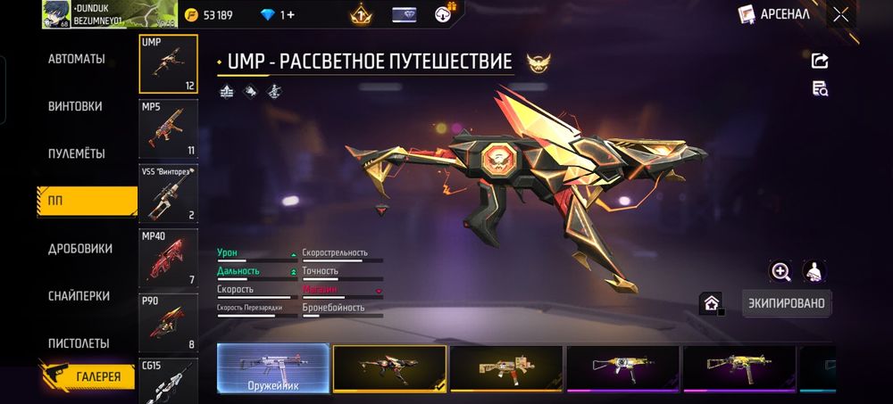 Продаётся фре файр аккаунт