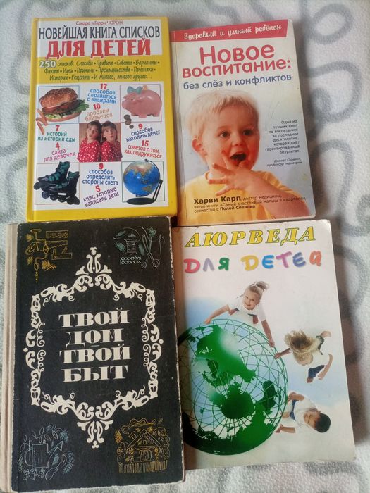 Книги разные по 200 тенге