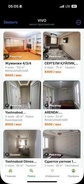 VIVO — Бесплатное размещение объявлений об аренде недвижимости