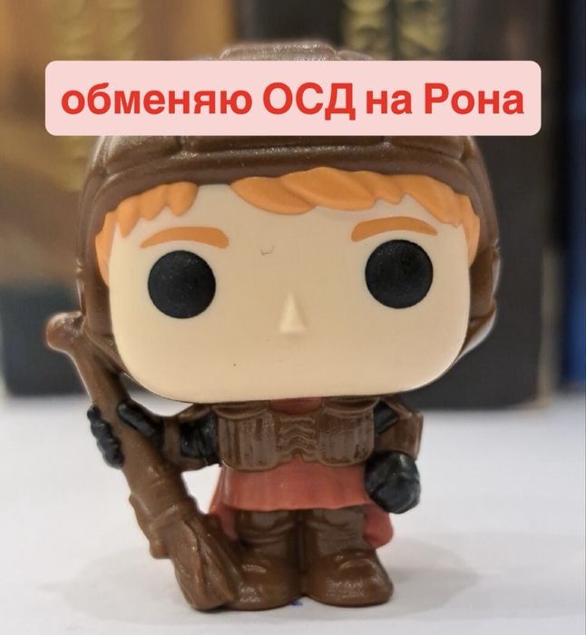 ОСД и ГП обмен.