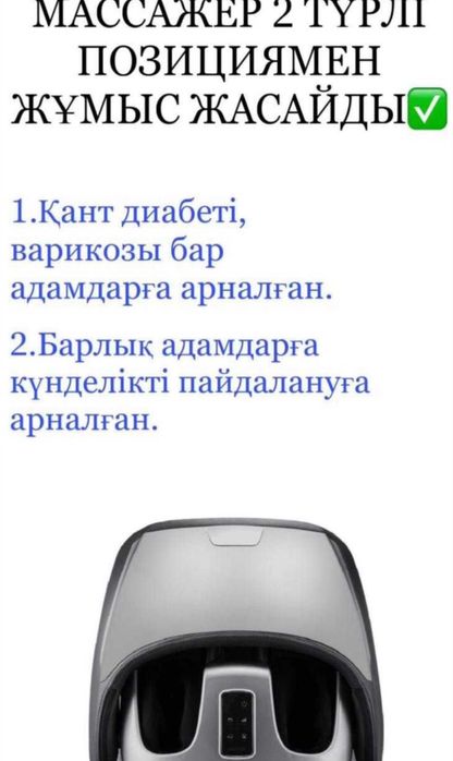 Продам массажер для ног!