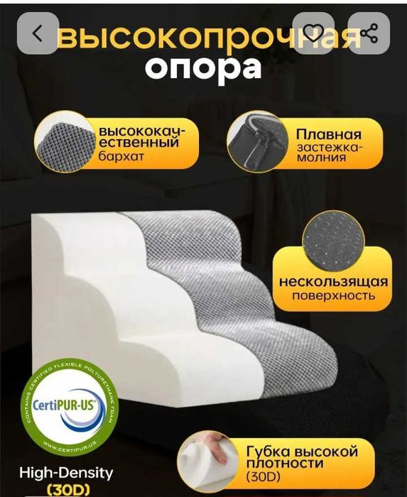 Продам мягкую лестницу для собаки