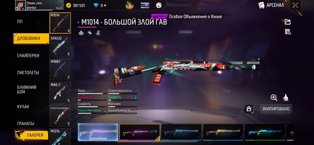 Free Fire аккаунт