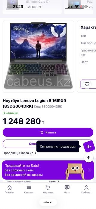 Ноут бук Ноутбук Lenovo legion 5 16IRX9 16"
