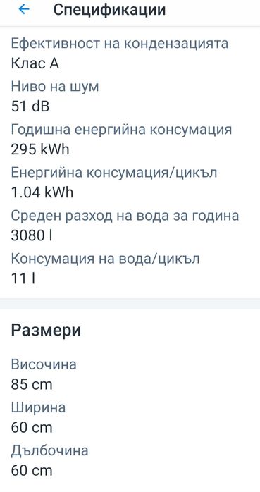 Съдомиялна Индезит за 13 комплекта