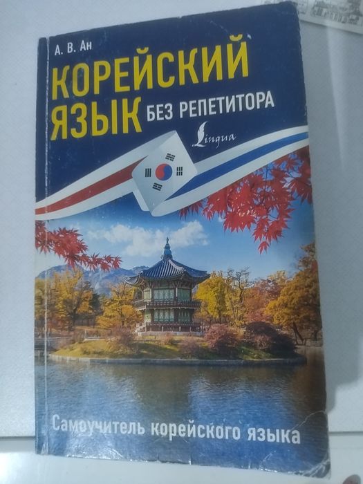 Учебник для начинающих