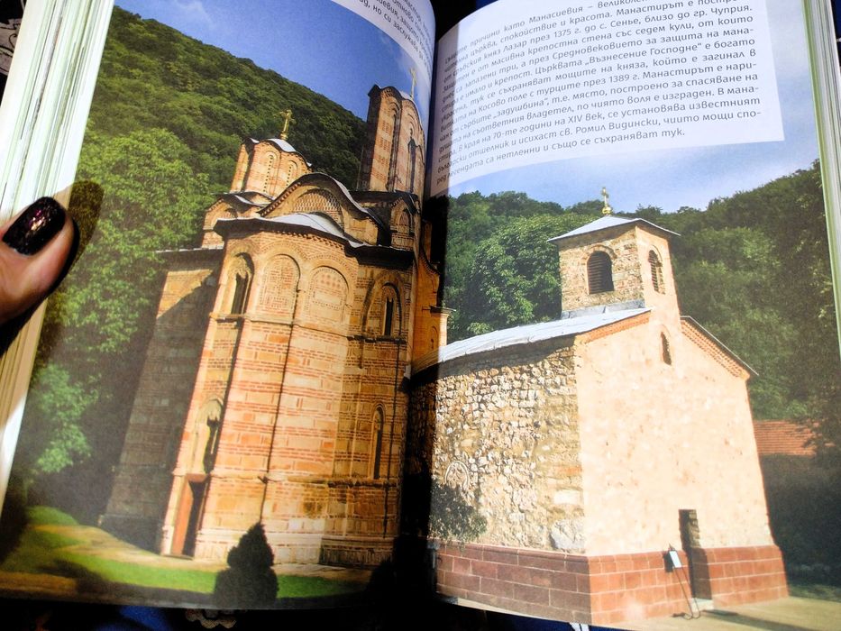Книги-албуми - Етюд-и-те на София,  Пътеводител България