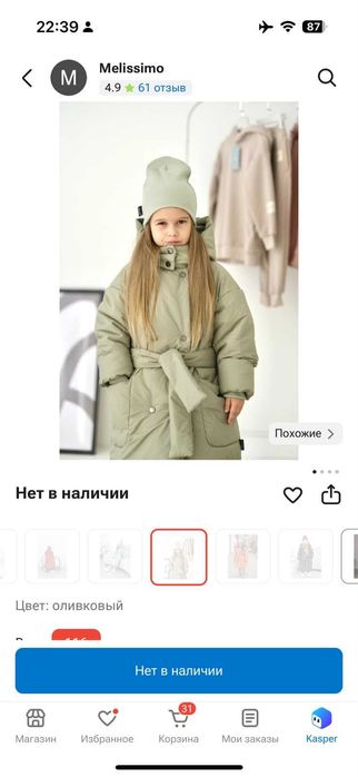 Пуховик Melissimo Хаки