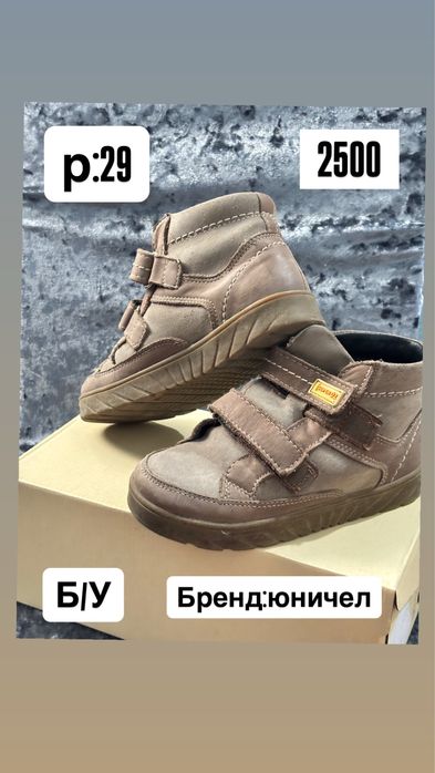 Деткие обуви (3 вида)