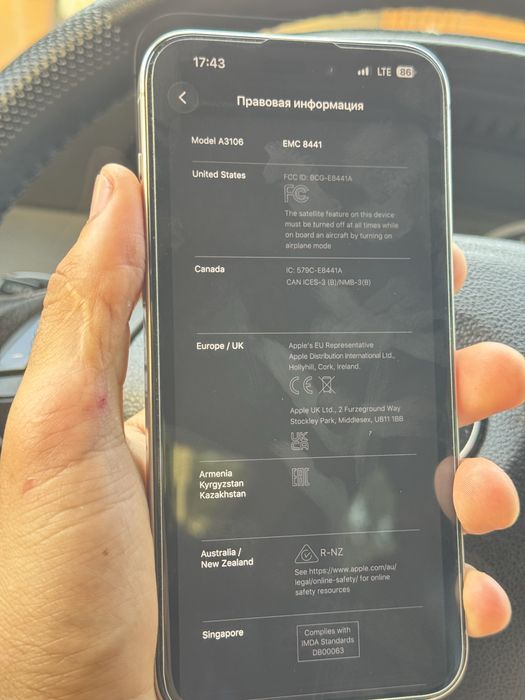 Iphone 15 pro max срочно!