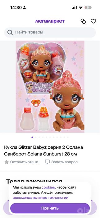 Кукла MGA glitter baby