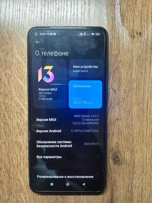 Телефон Redmi Note 9