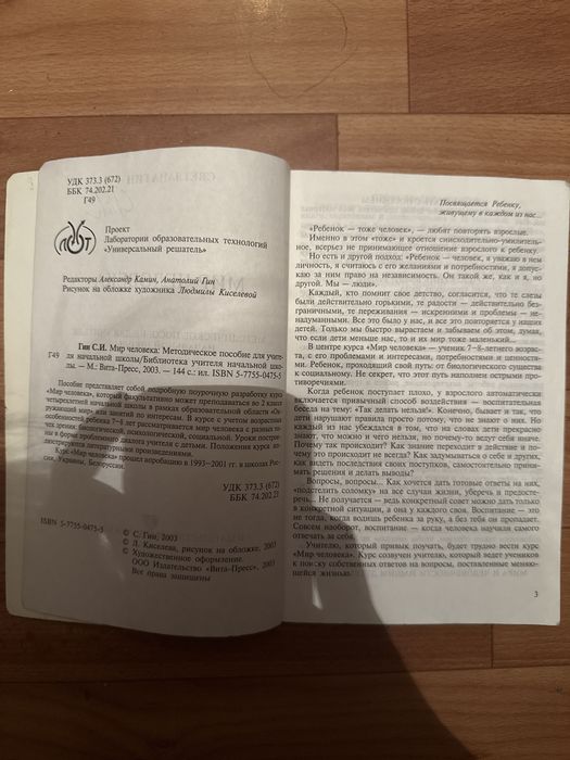 Книги для учителей в школу