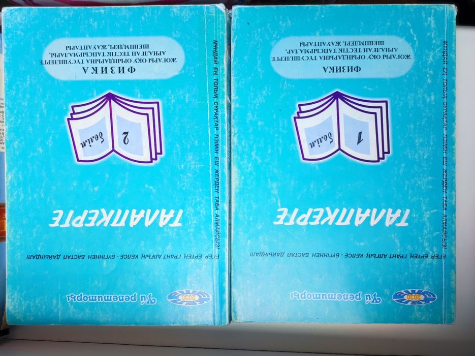 Физика подготовка к ЕНТ